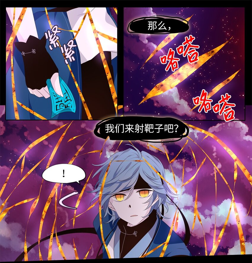 278 保护色（二十四）-第277话