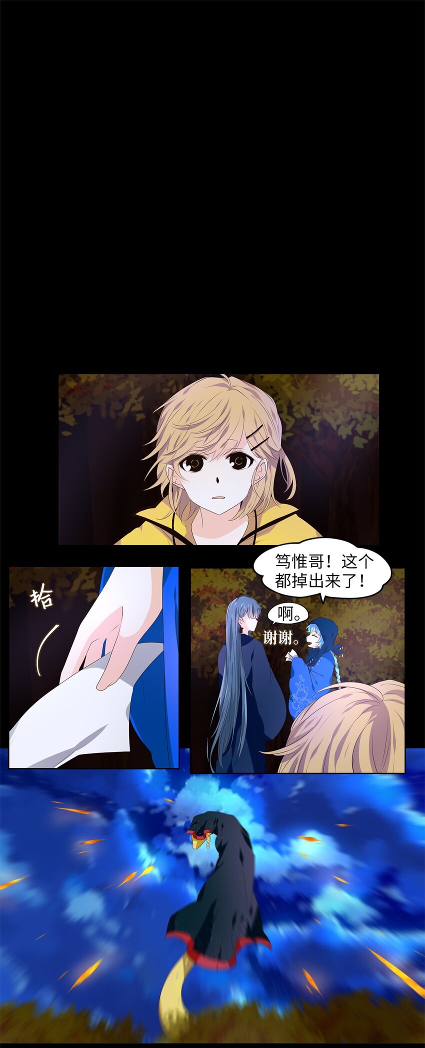 280 保护色（二十六）-第279话
