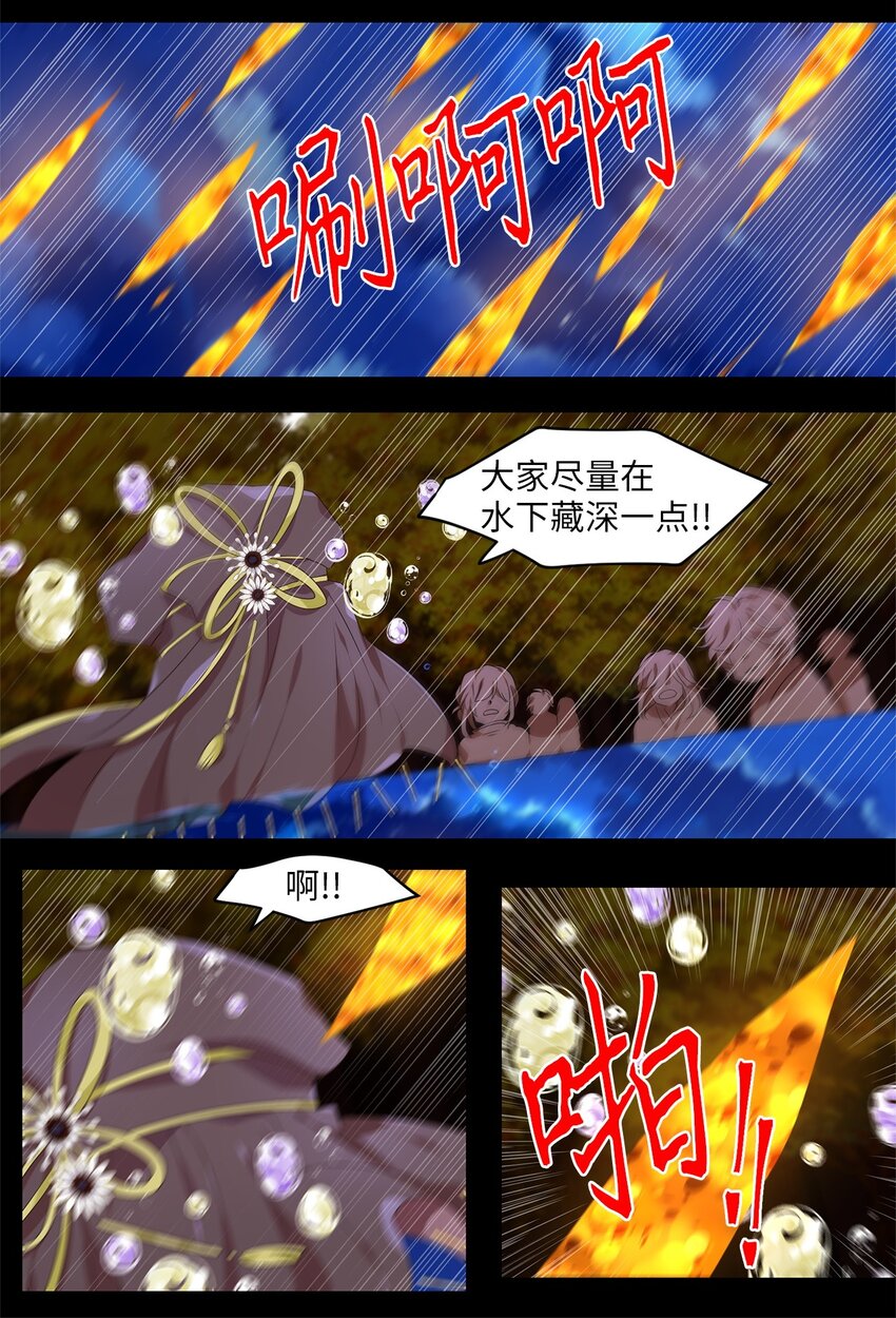 280 保护色（二十六）-第279话