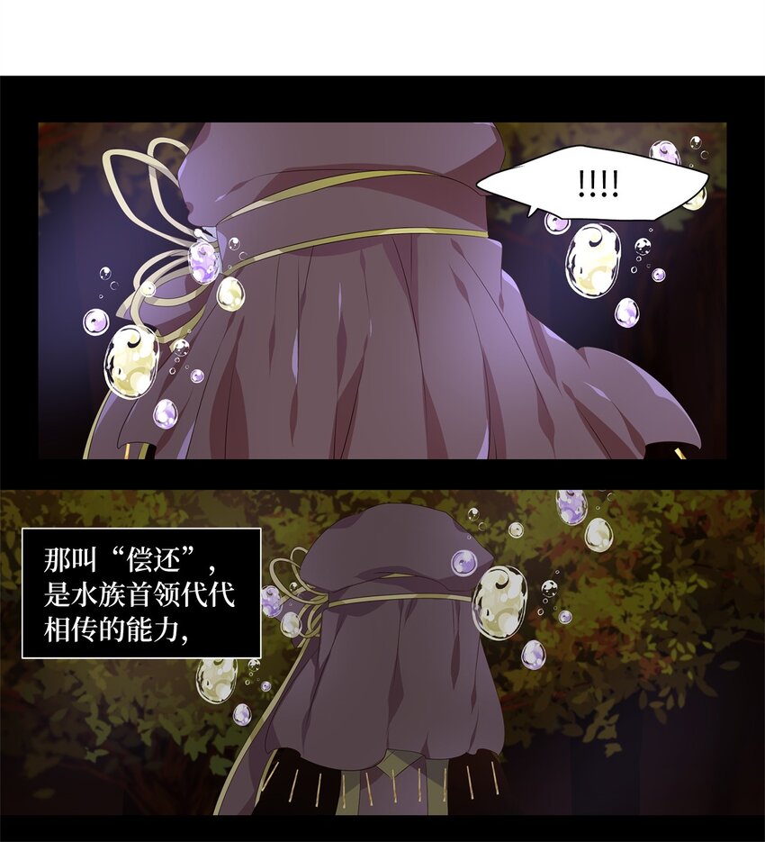 280 保护色（二十六）-第279话