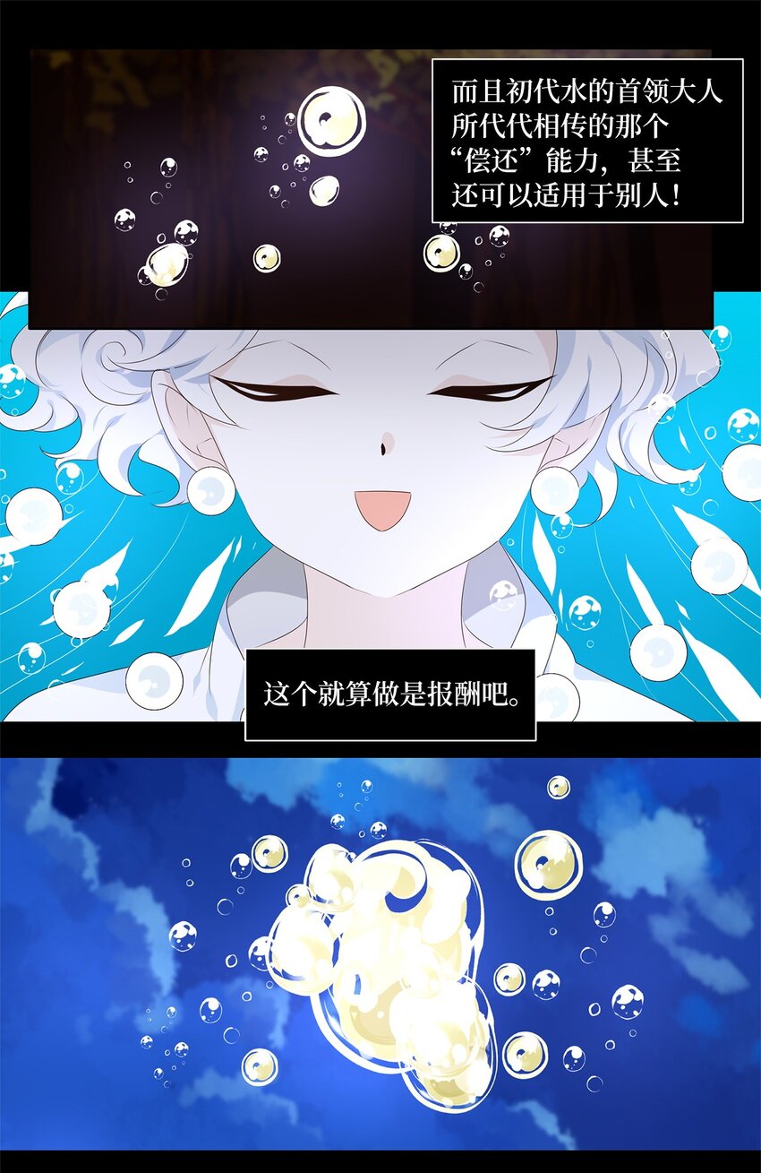 280 保护色（二十六）-第279话