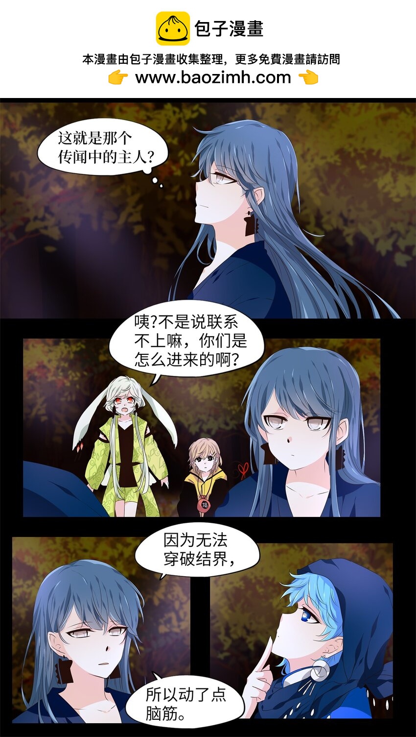 280 保护色（二十六）-第279话