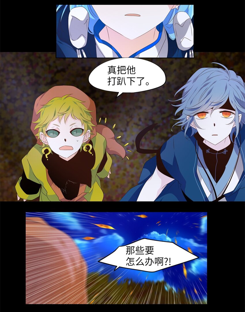 280 保护色（二十六）-第279话