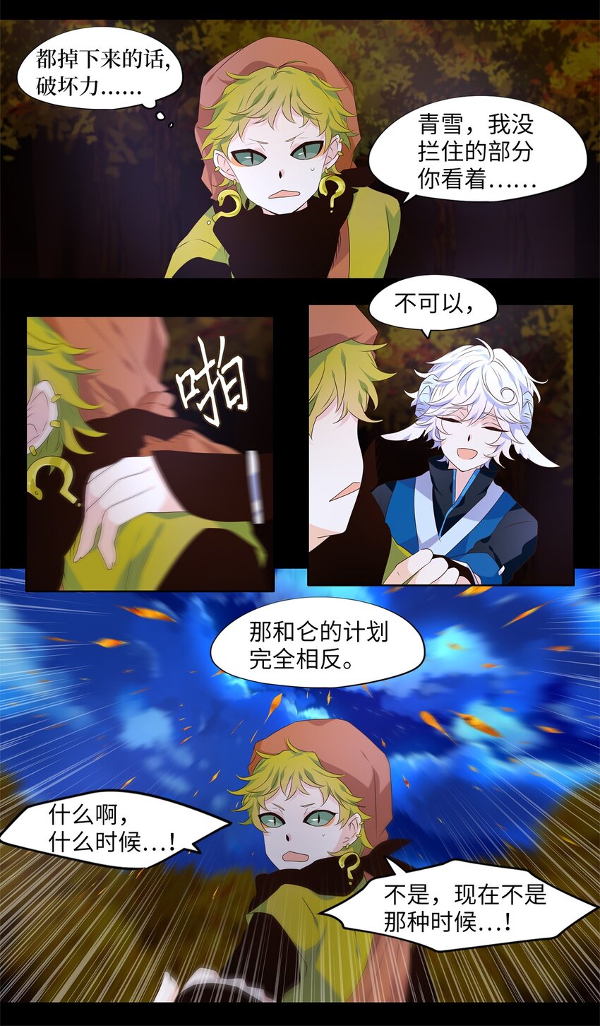 280 保护色（二十六）-第279话