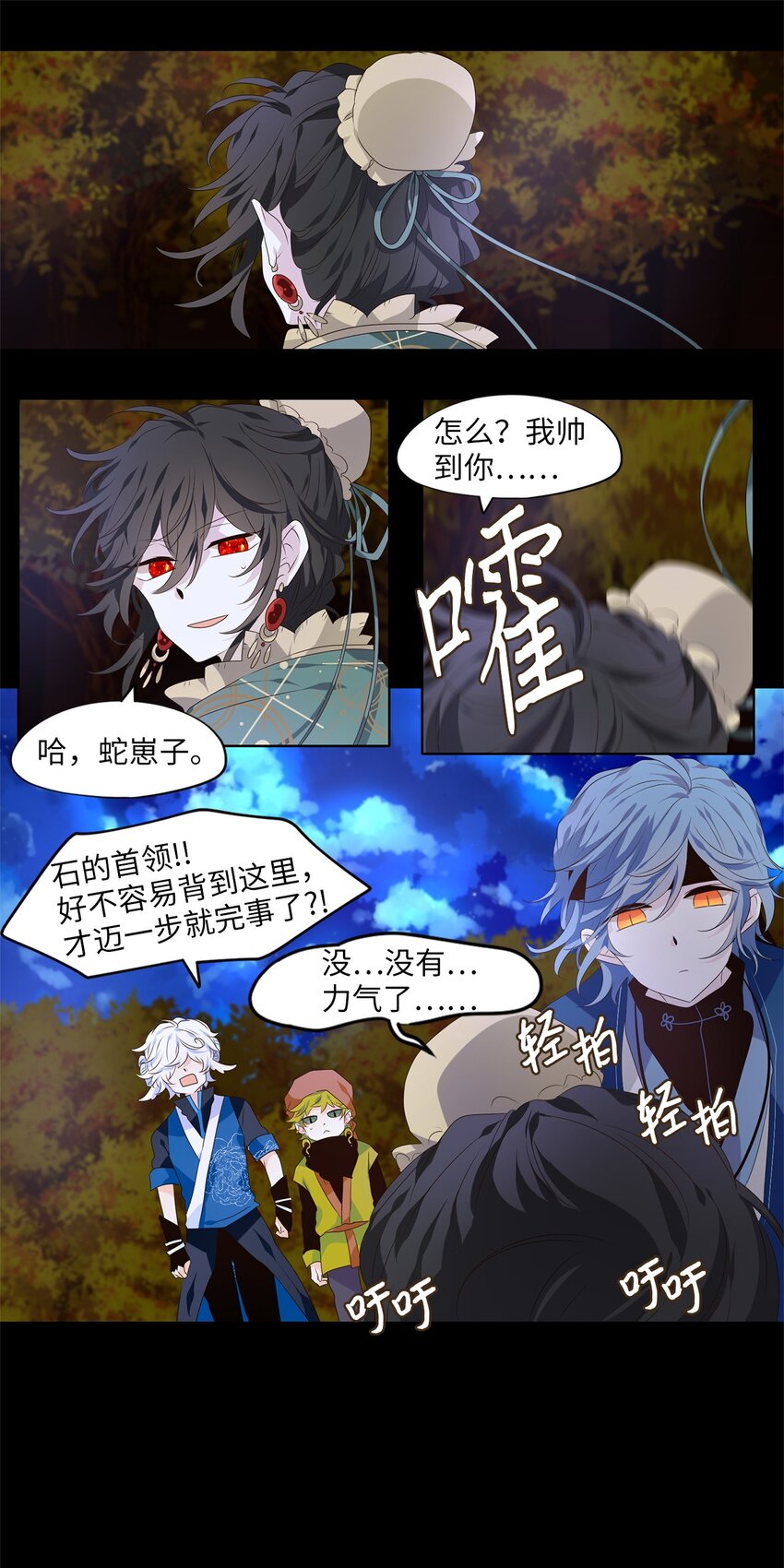 280 保护色（二十六）-第279话