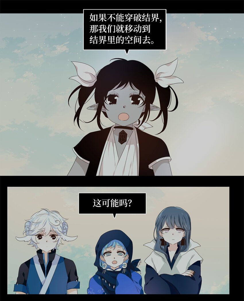 280 保护色（二十六）-第279话