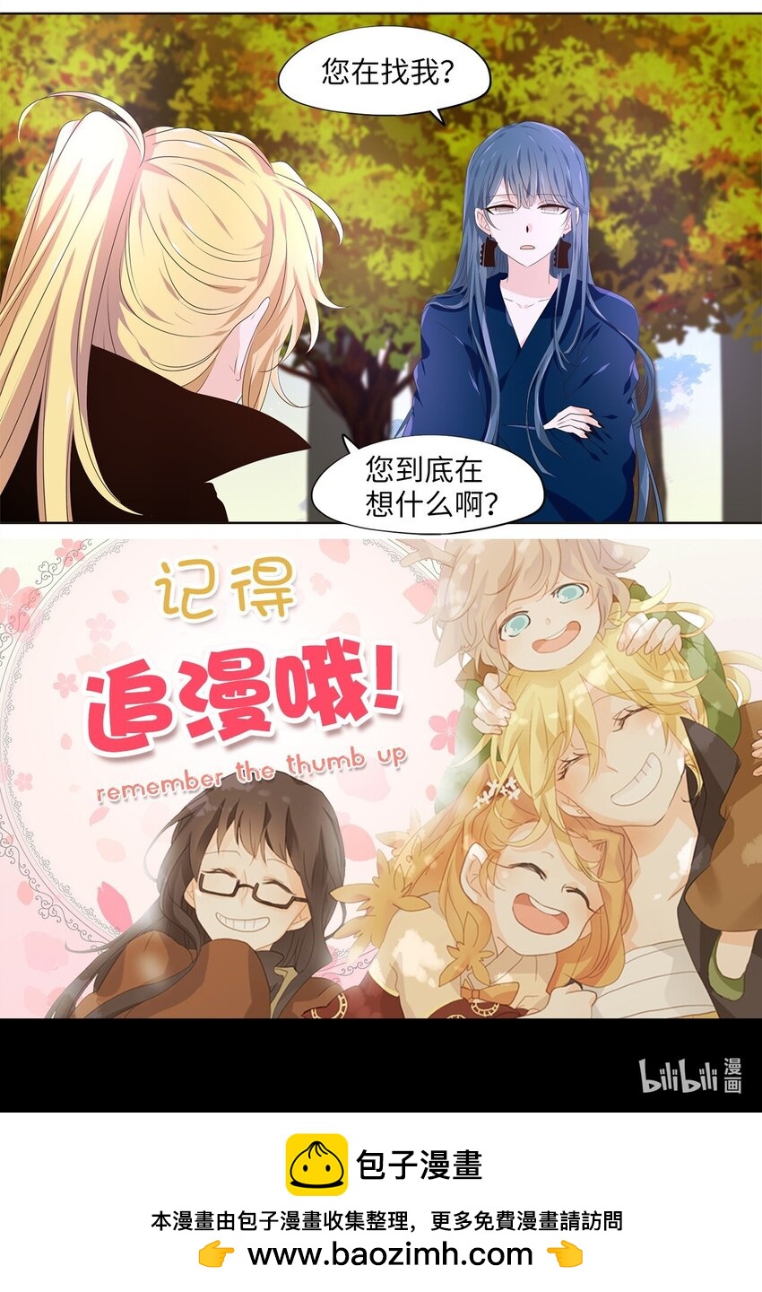 280 保护色（二十六）-第279话