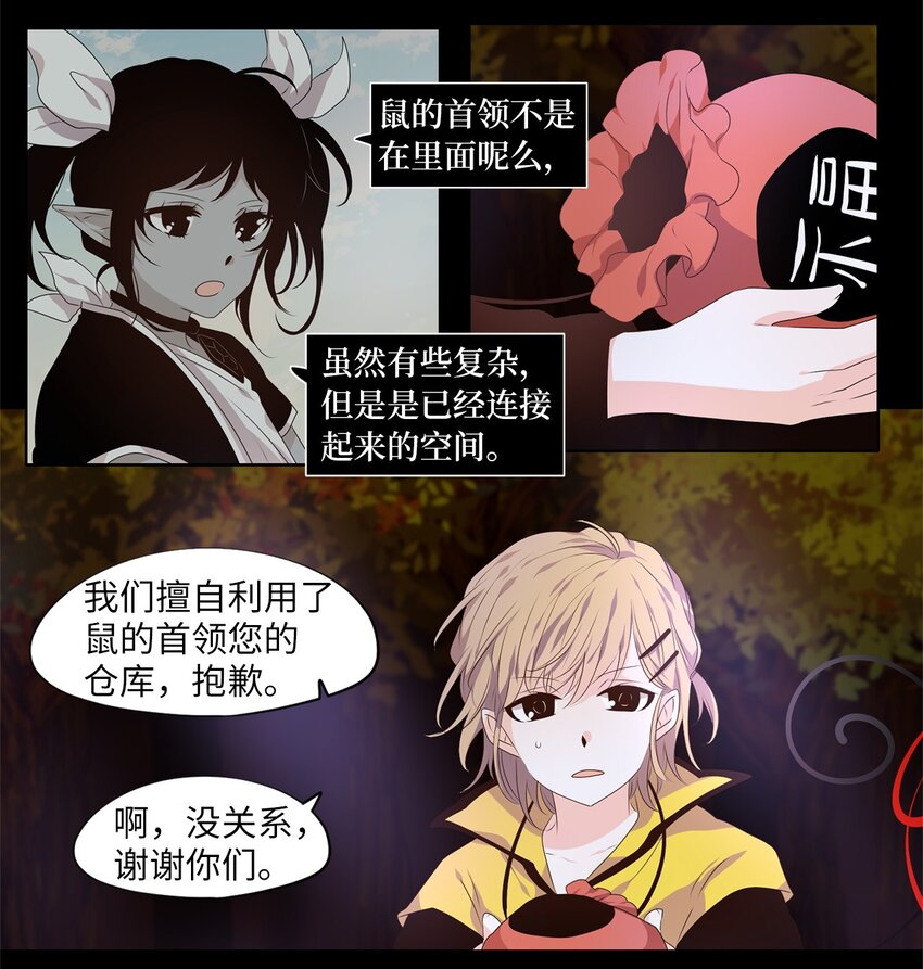 280 保护色（二十六）-第279话
