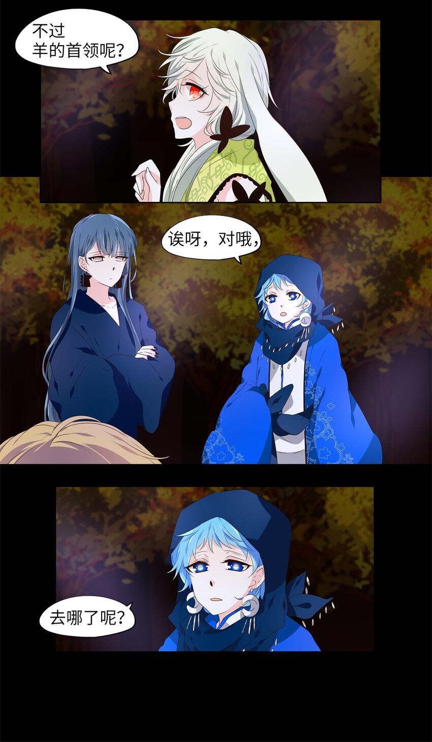 280 保护色（二十六）-第279话