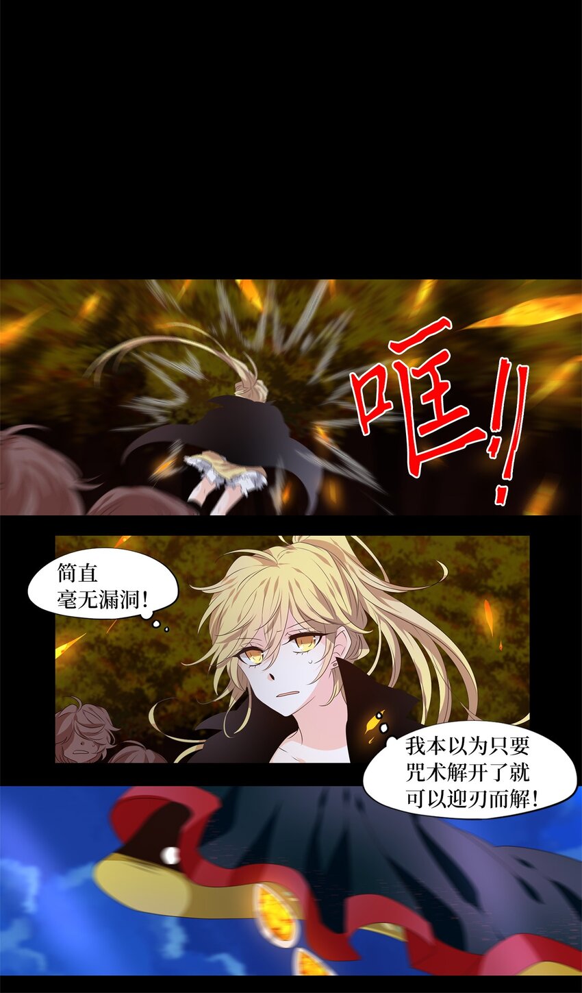 280 保护色（二十六）-第279话