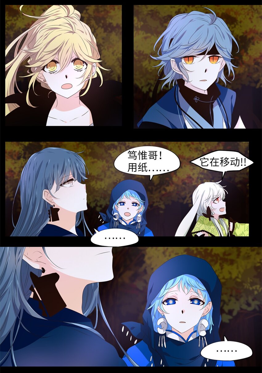 280 保护色（二十六）-第279话