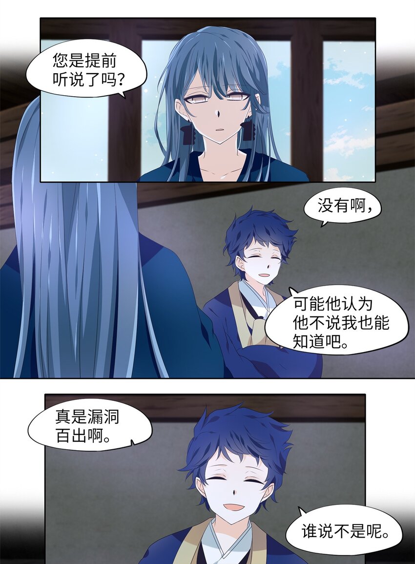 282 保护色（二十八）-第281话