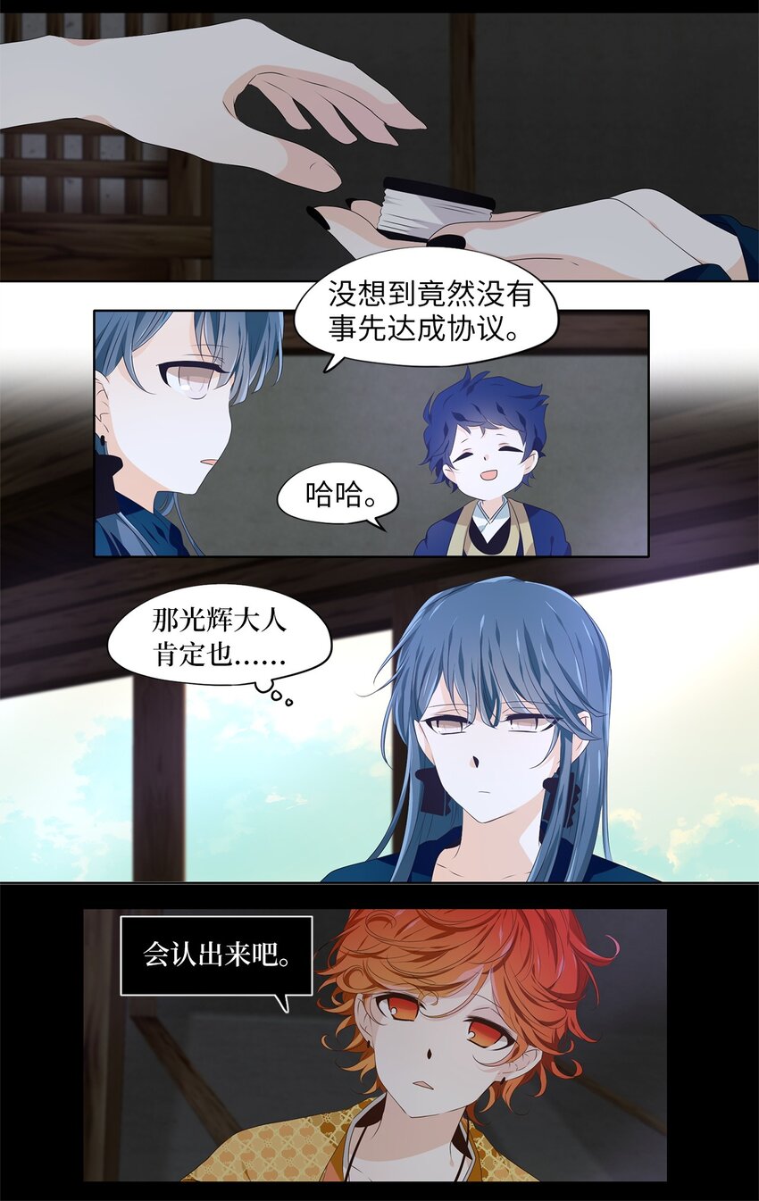 282 保护色（二十八）-第281话