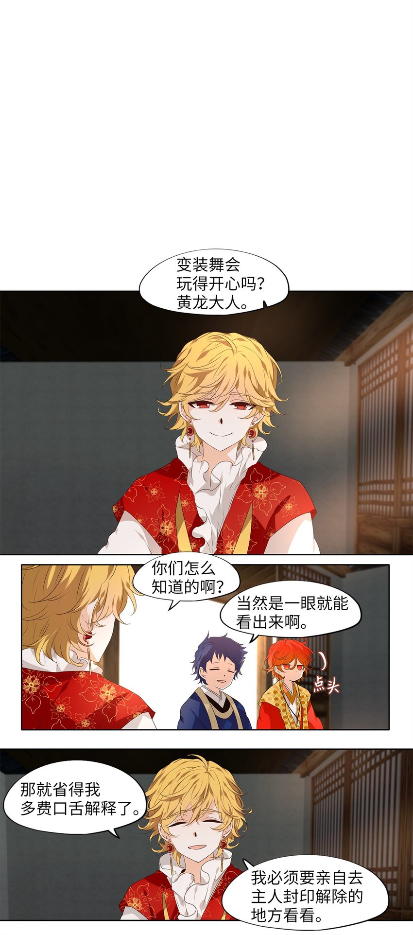 282 保护色（二十八）-第281话