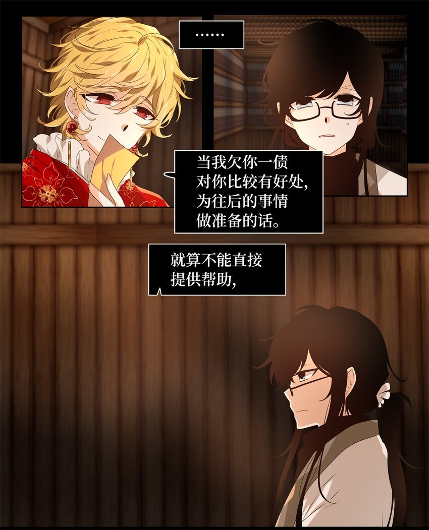 282 保护色（二十八）-第281话