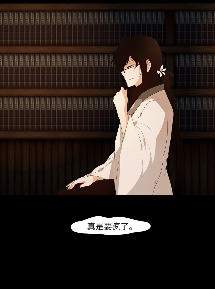 282 保护色（二十八）-第281话