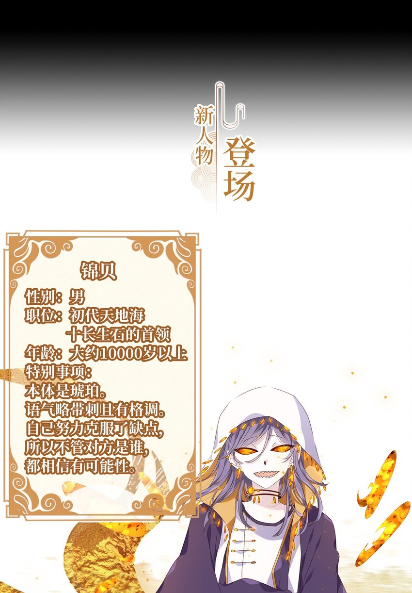 282 保护色（二十八）-第281话