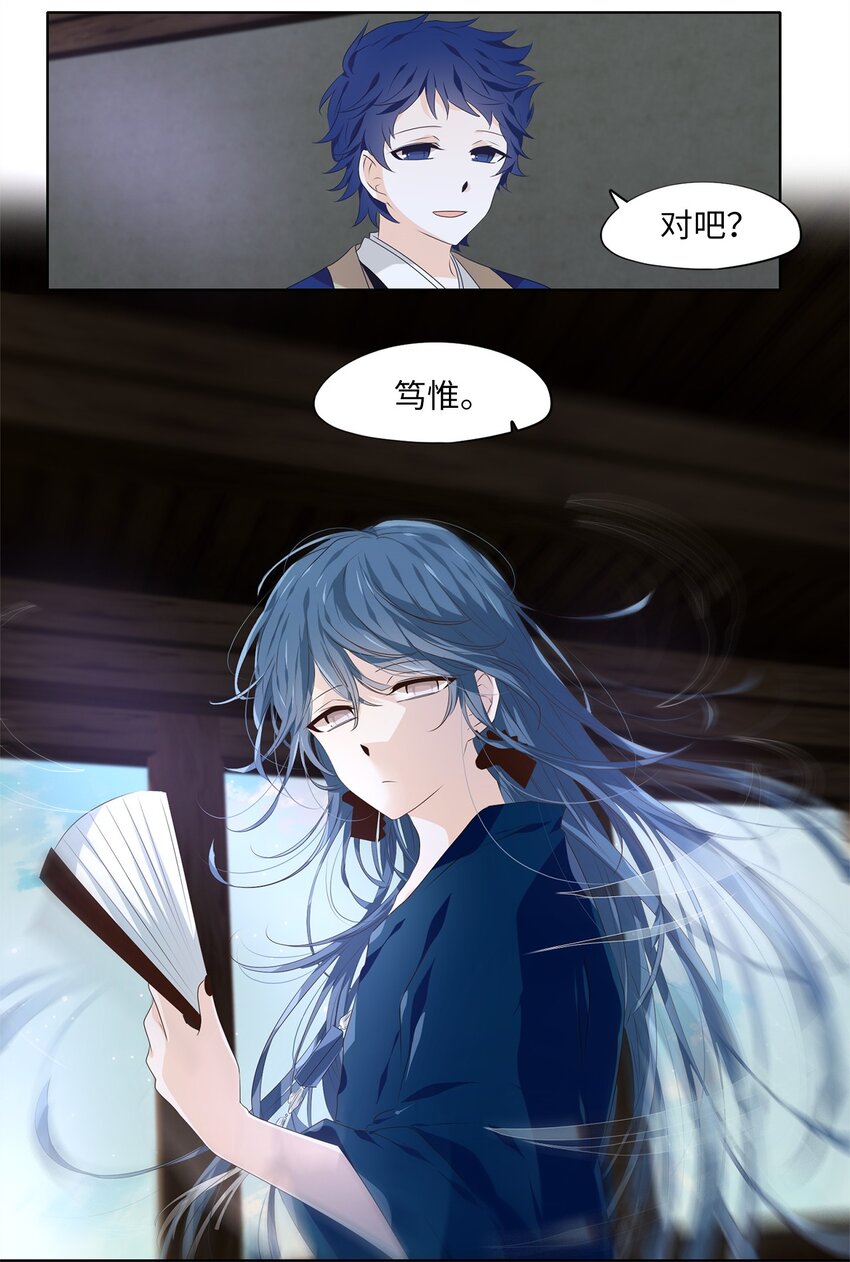 282 保护色（二十八）-第281话