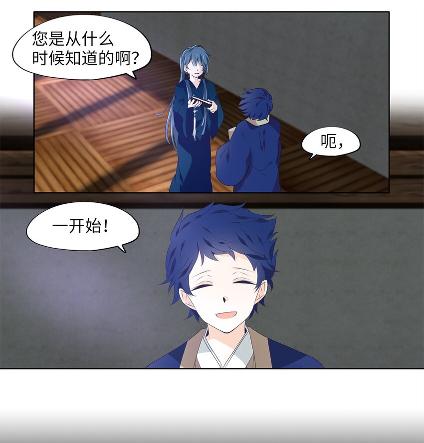 282 保护色（二十八）-第281话