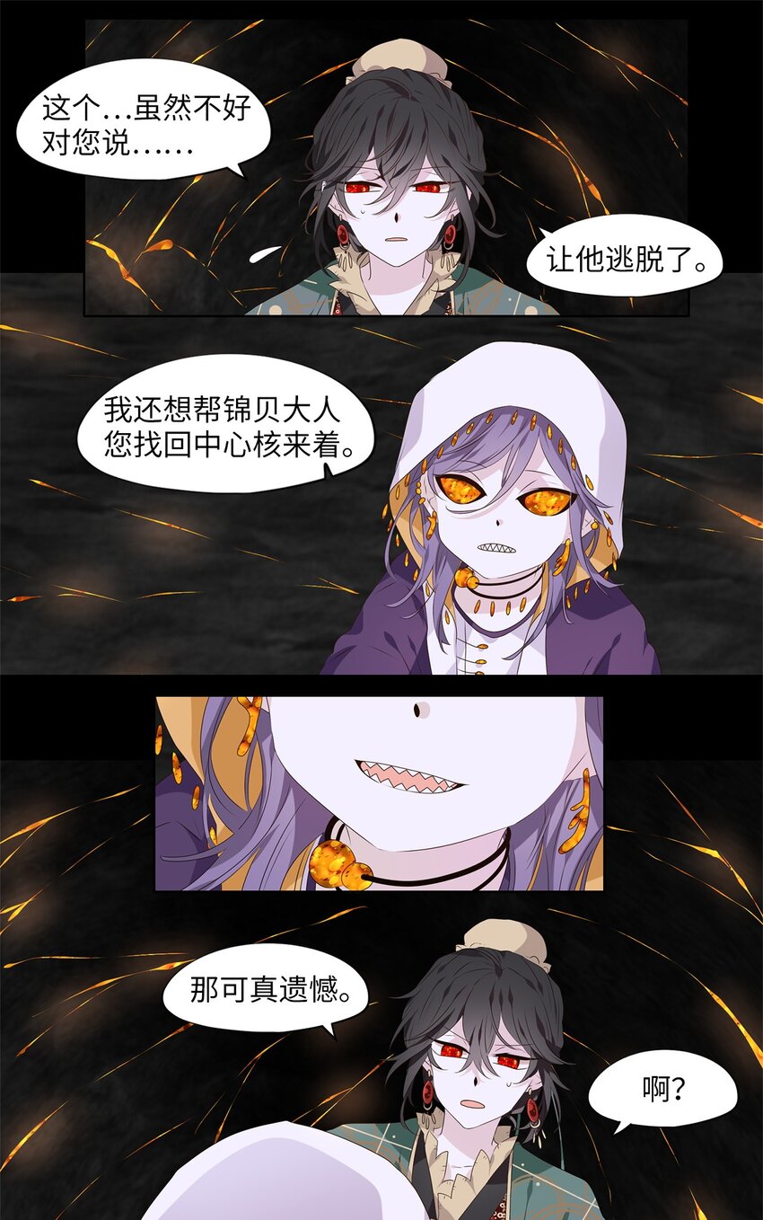 284 保护色（三十）-第283话