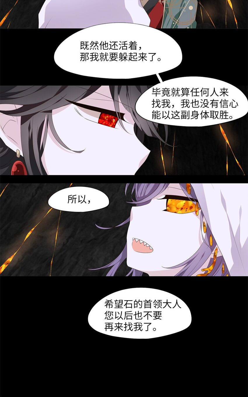 284 保护色（三十）-第283话
