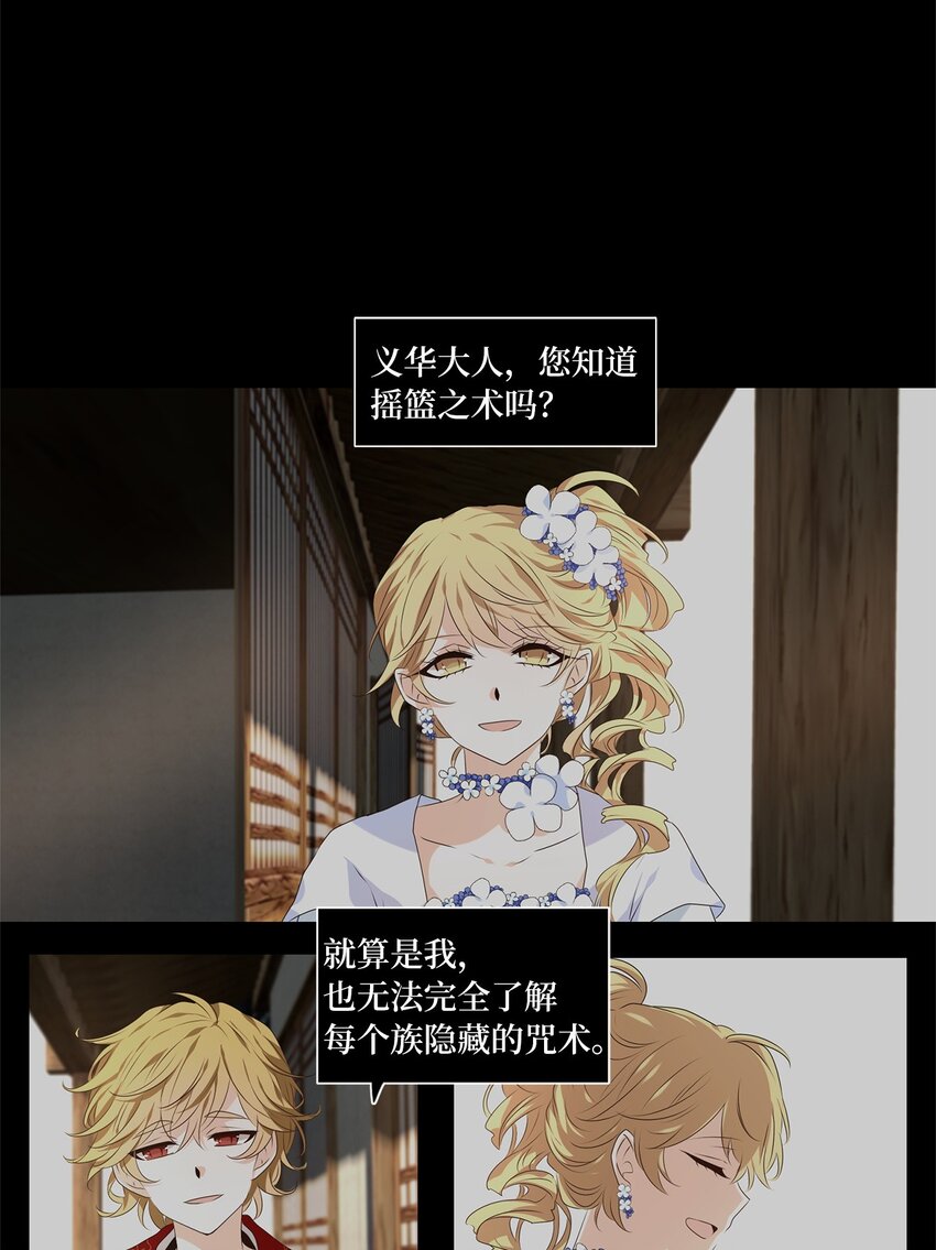 284 保护色（三十）-第283话