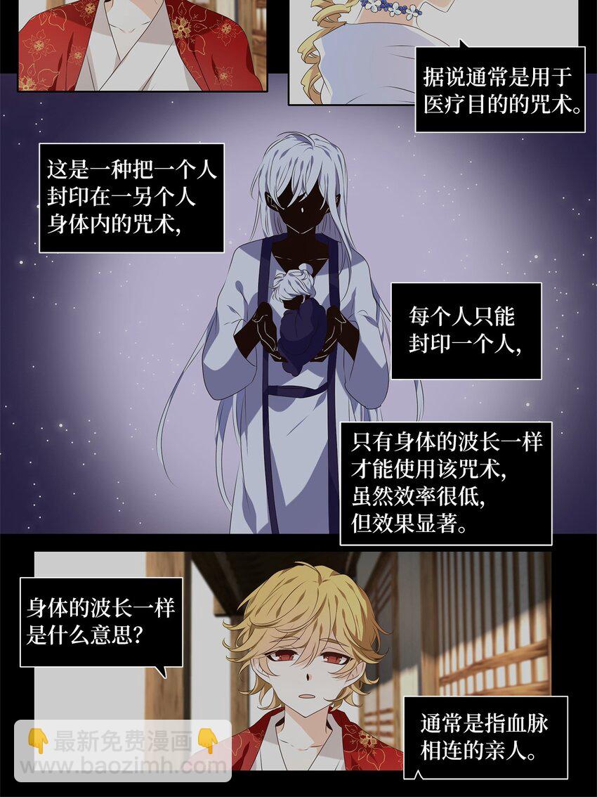 284 保护色（三十）-第283话
