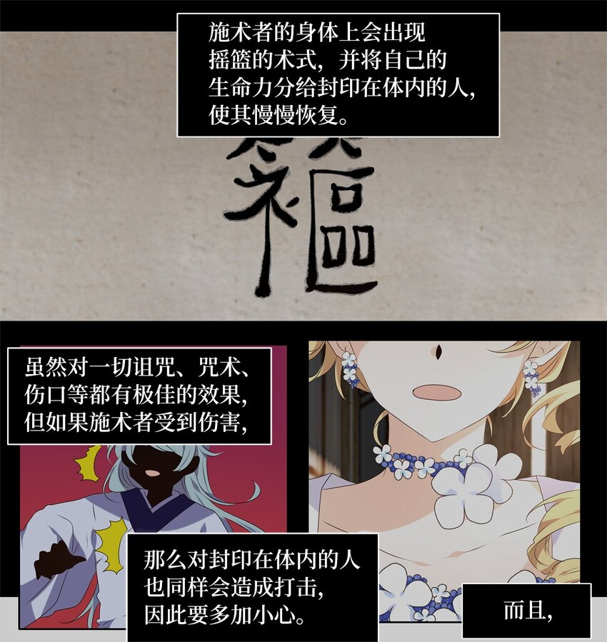 284 保护色（三十）-第283话