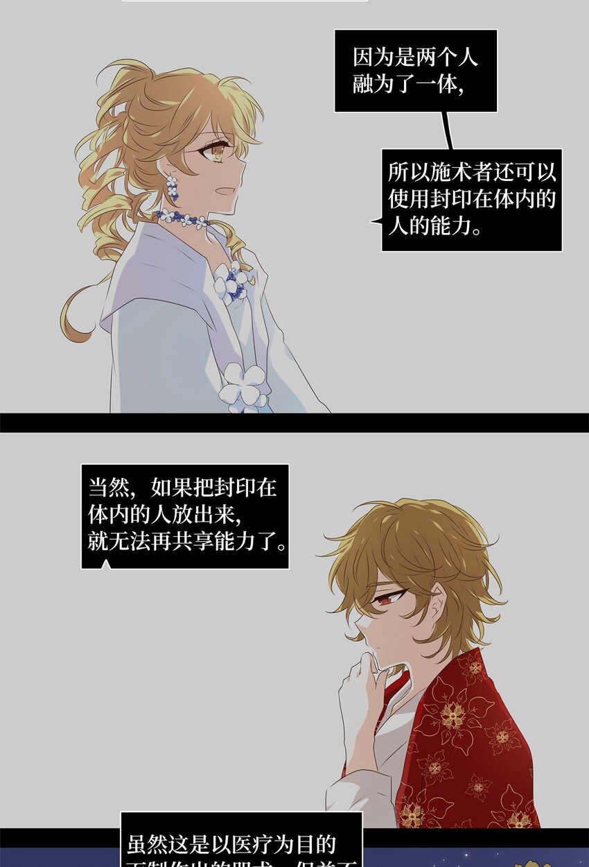 284 保护色（三十）-第283话