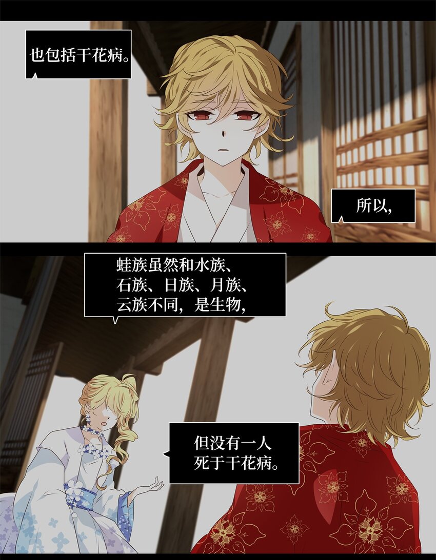 284 保护色（三十）-第283话