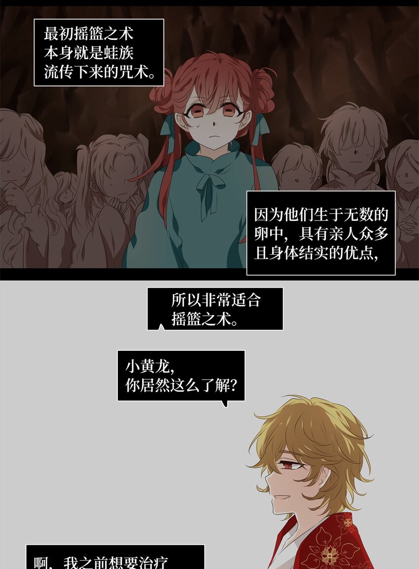 284 保护色（三十）-第283话