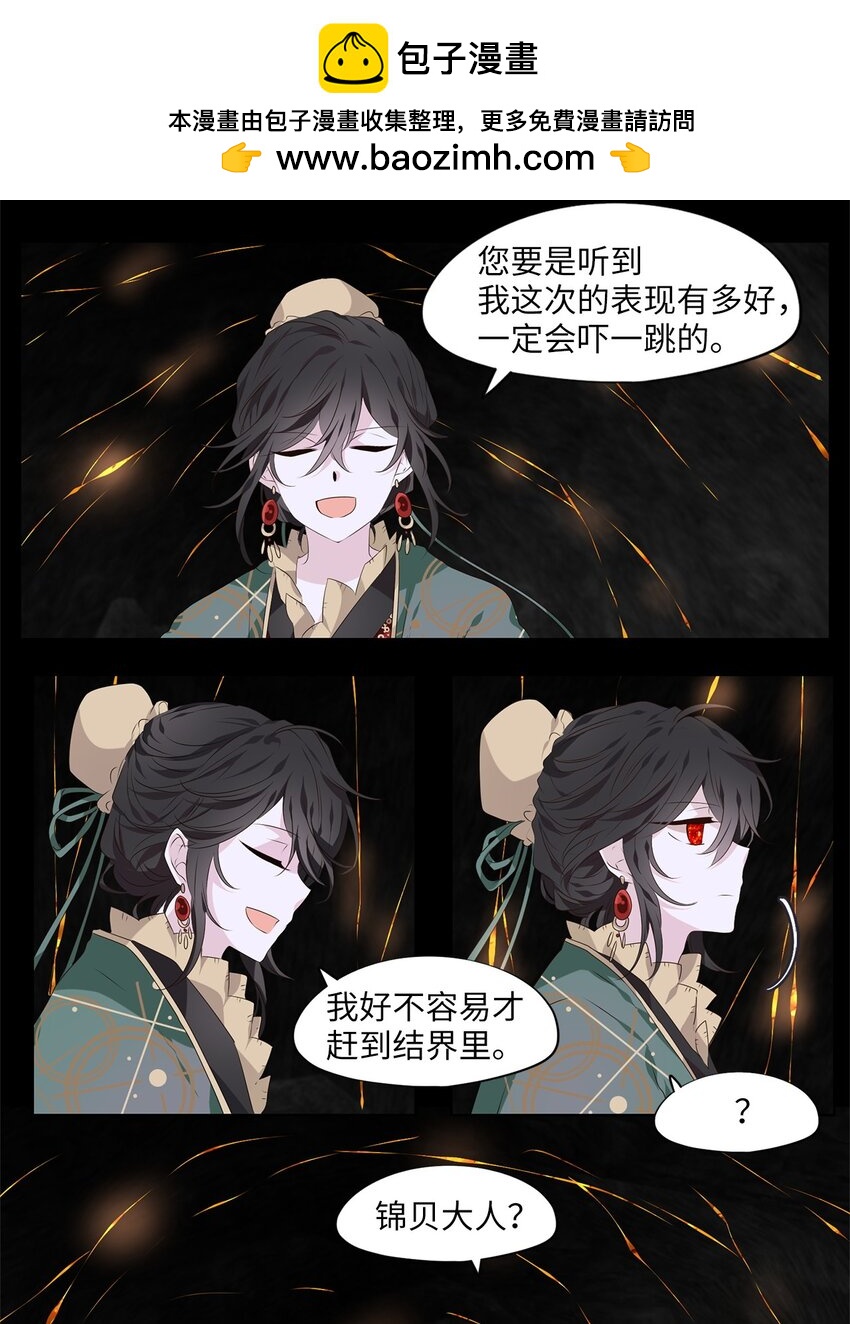 284 保护色（三十）-第283话