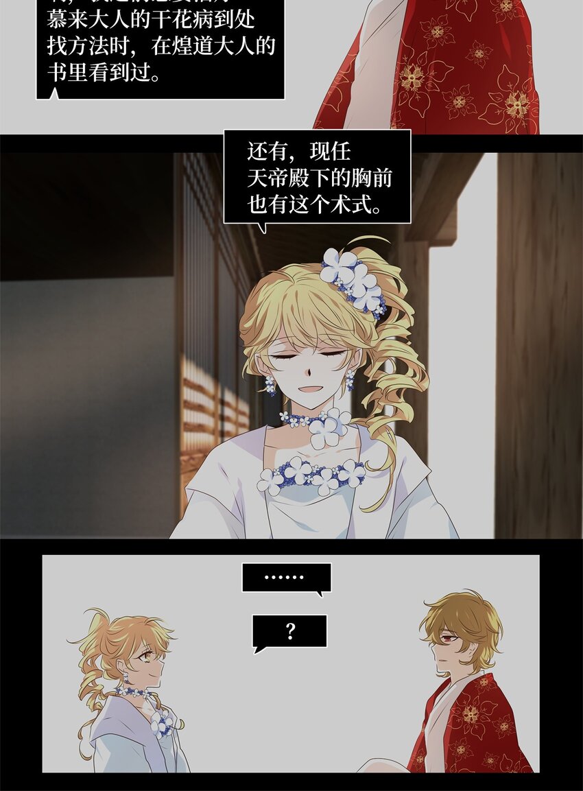 284 保护色（三十）-第283话