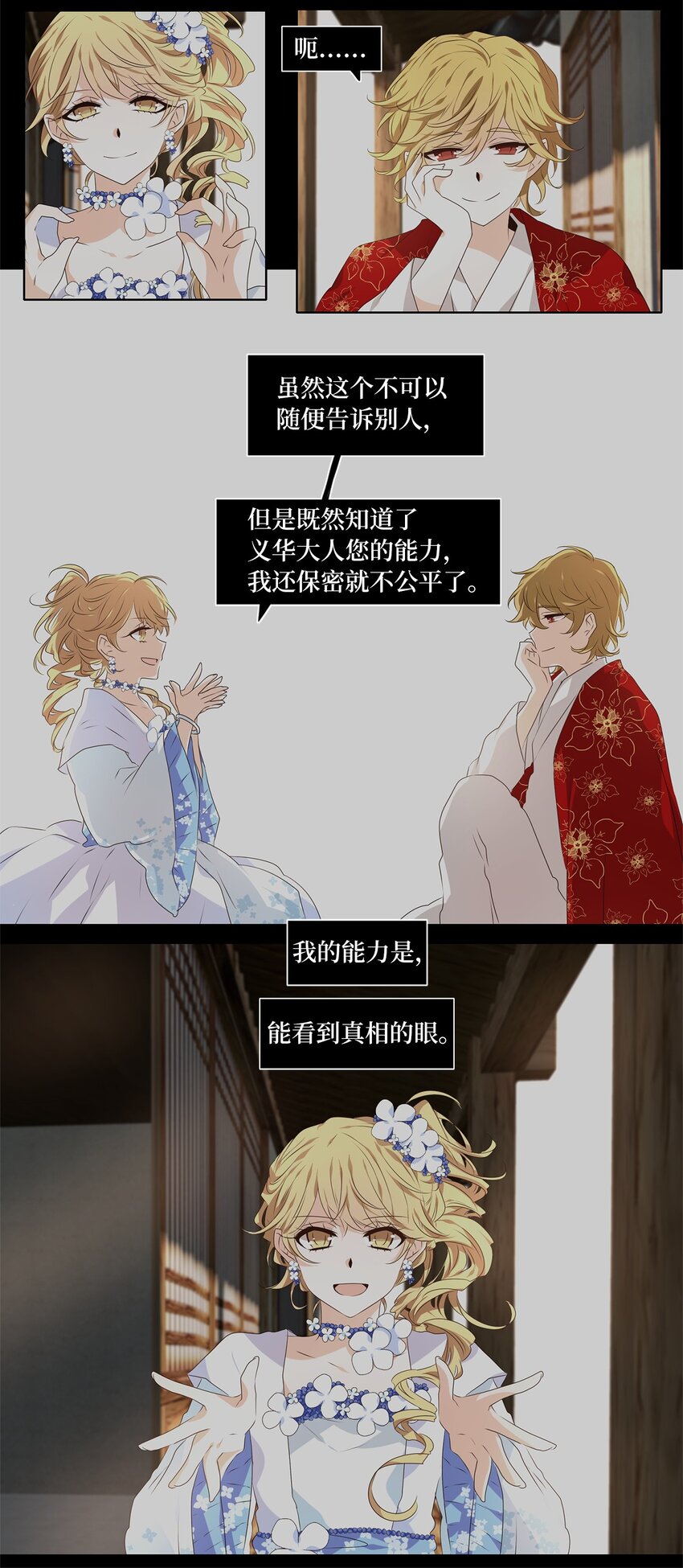 284 保护色（三十）-第283话