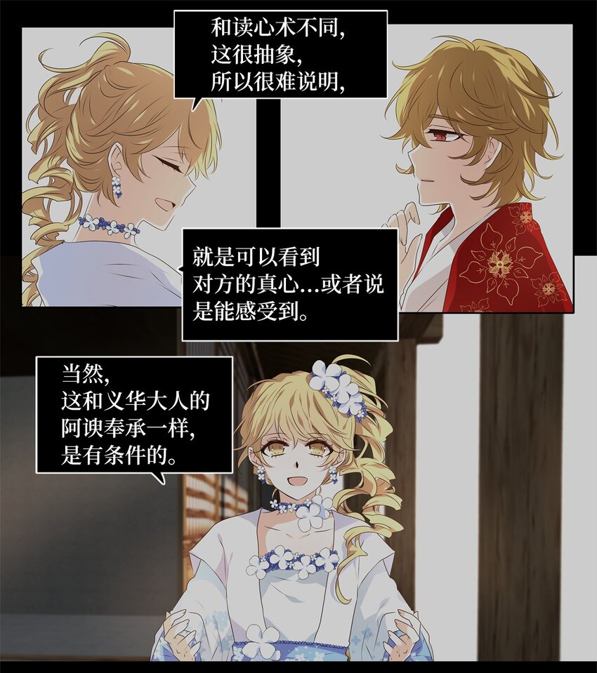 284 保护色（三十）-第283话