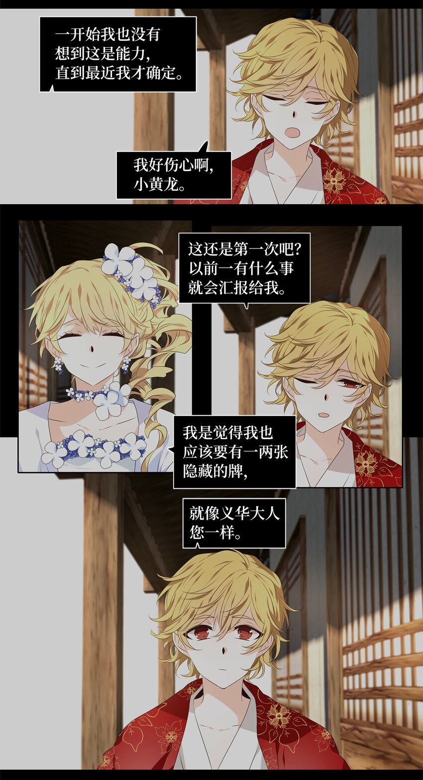 284 保护色（三十）-第283话