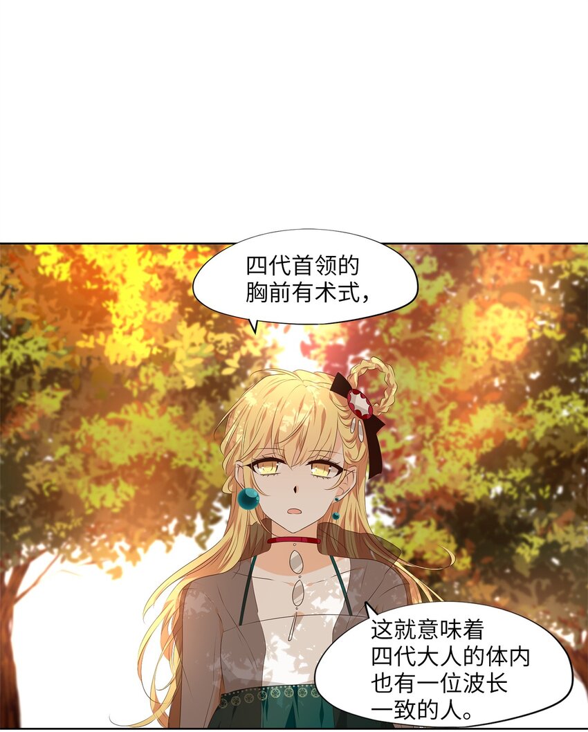 284 保护色（三十）-第283话
