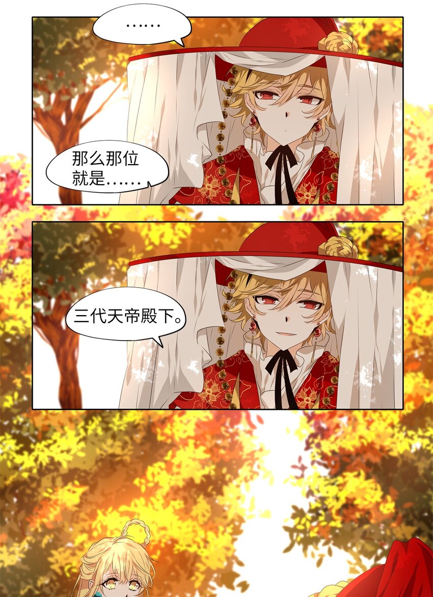 284 保护色（三十）-第283话