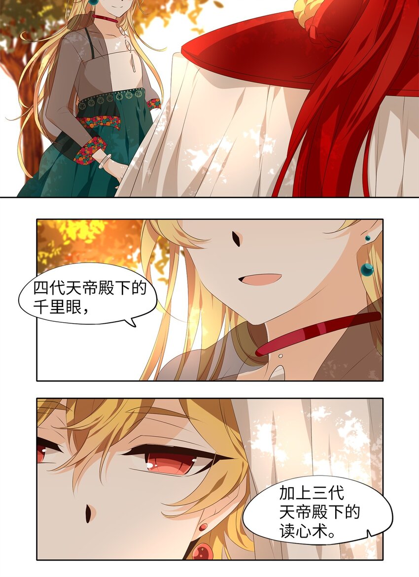 284 保护色（三十）-第283话