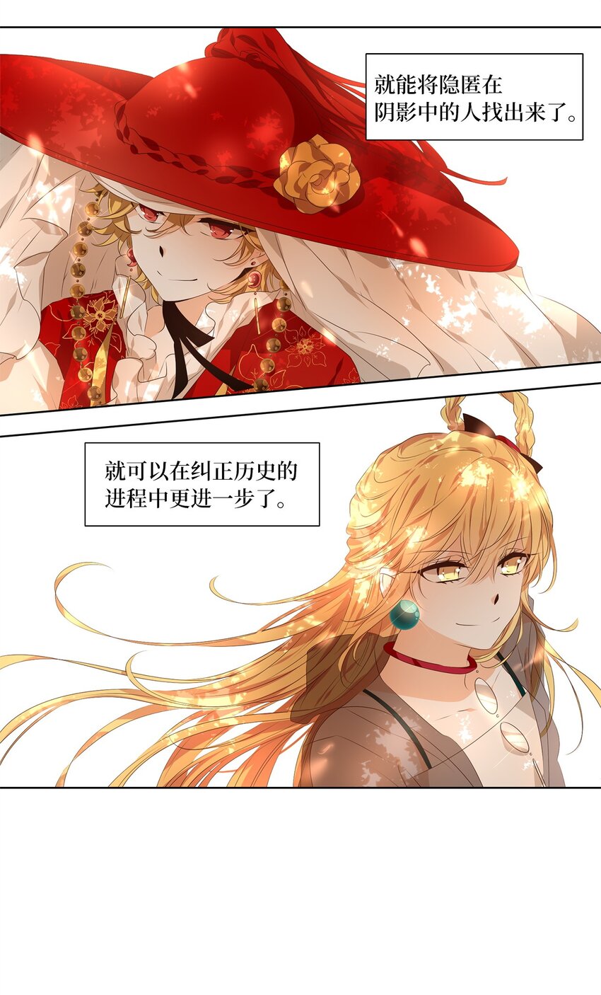 284 保护色（三十）-第283话