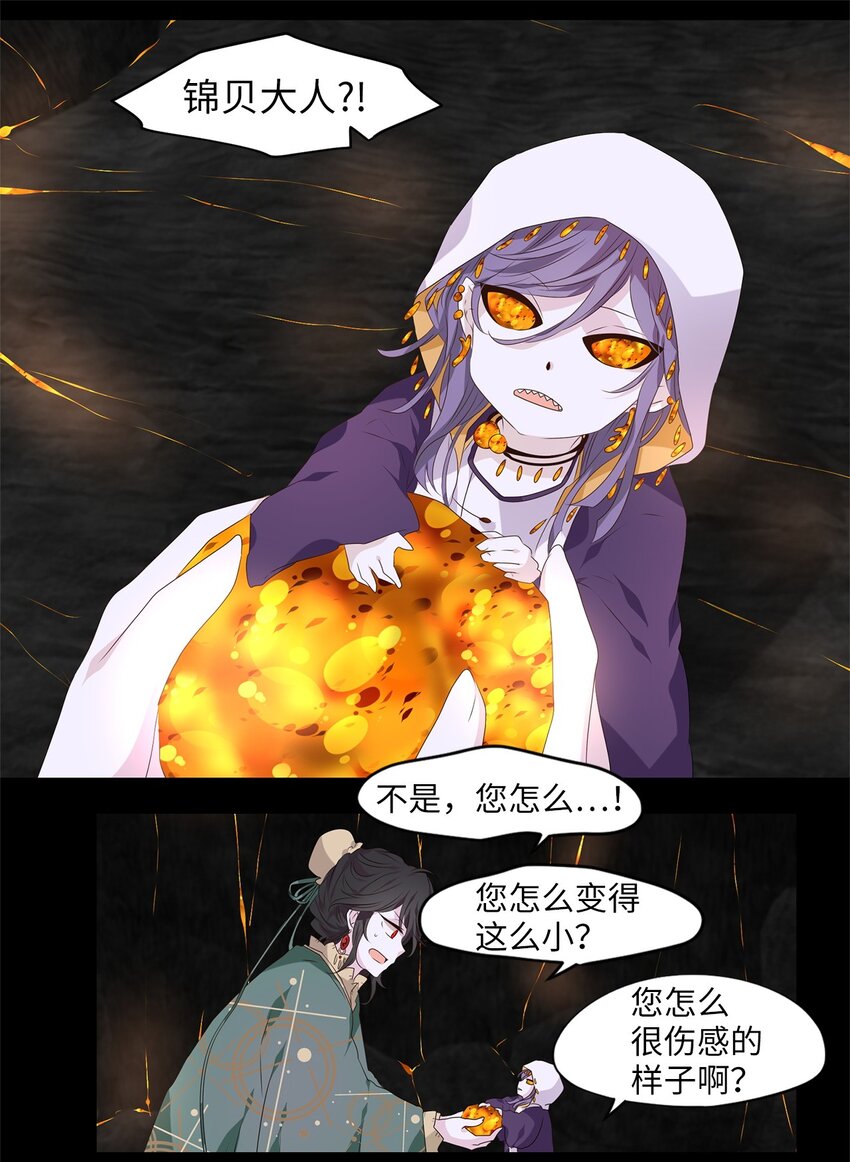 284 保护色（三十）-第283话