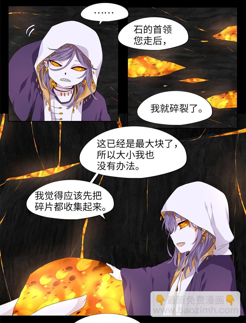 284 保护色（三十）-第283话