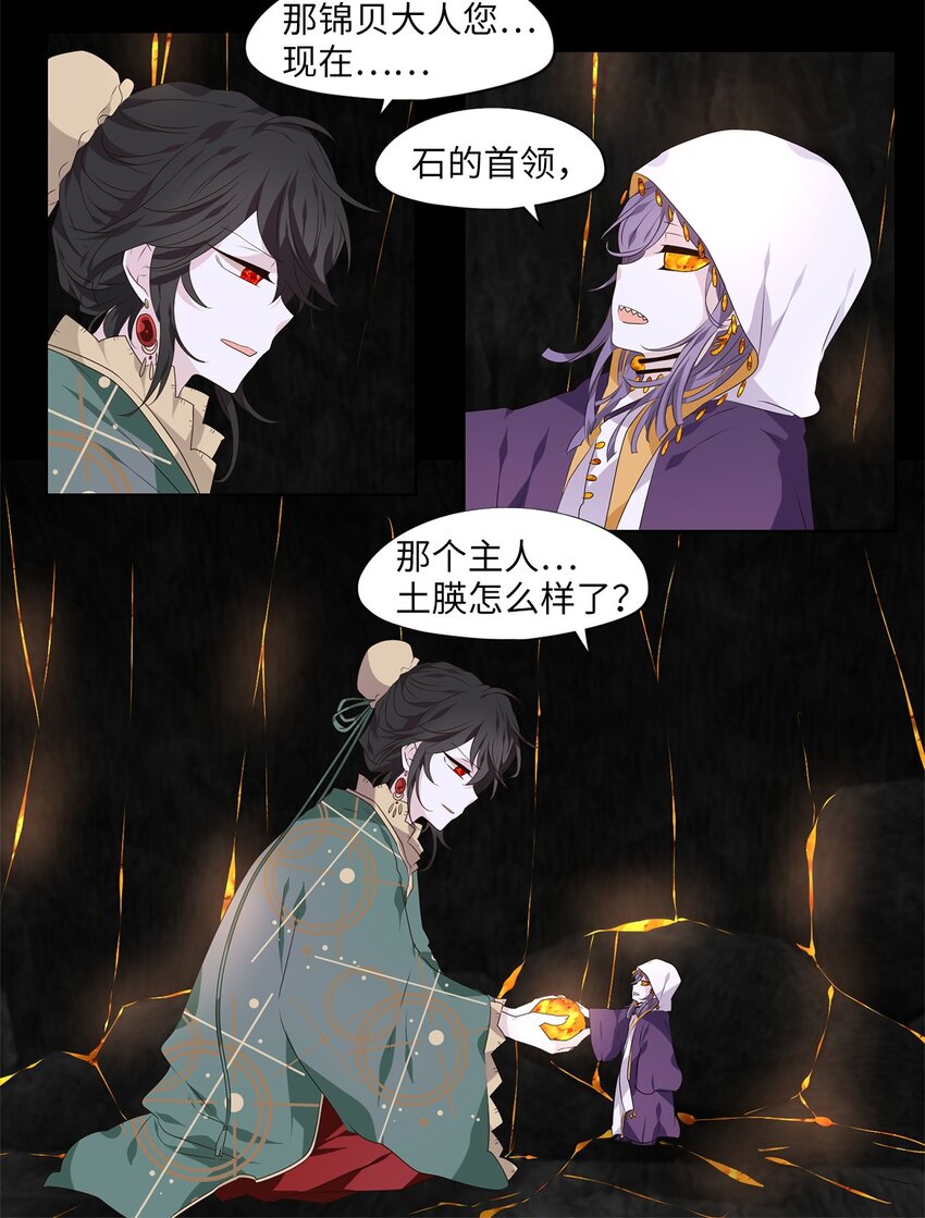 284 保护色（三十）-第283话
