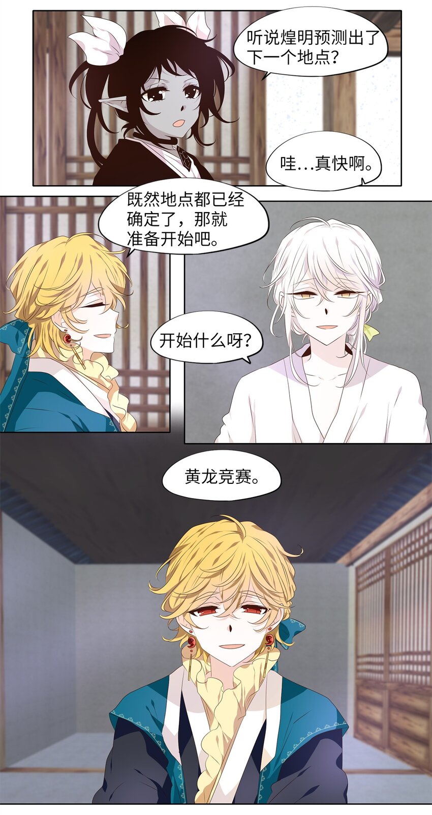 286 神医（二）-第285话