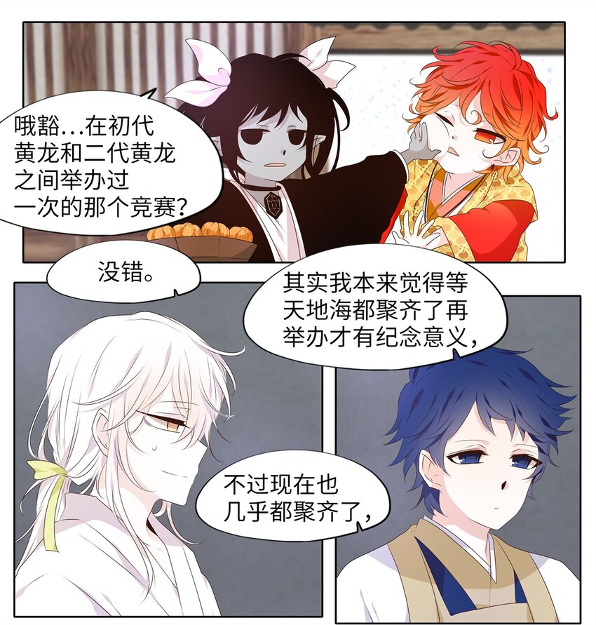 286 神医（二）-第285话
