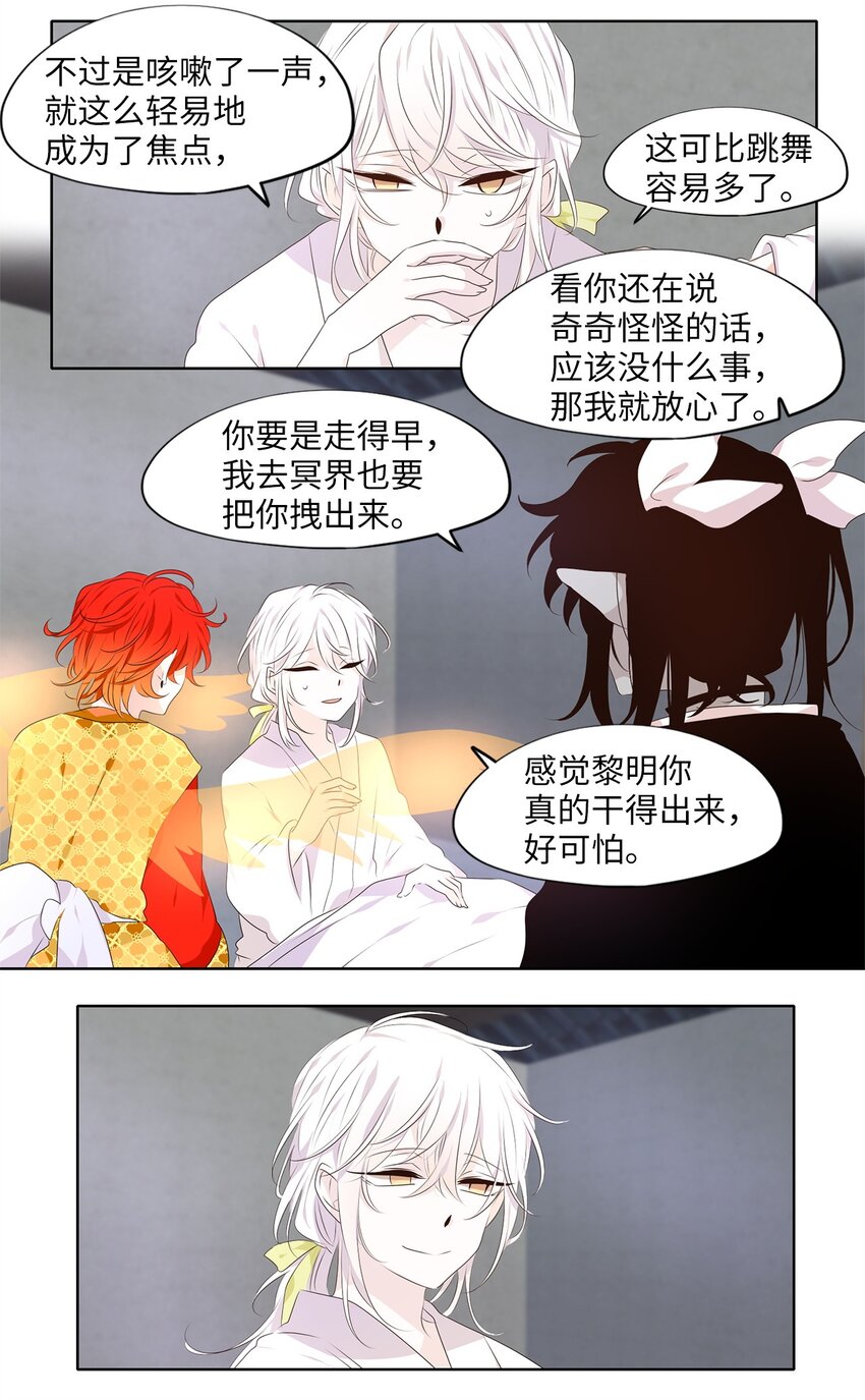 286 神医（二）-第285话