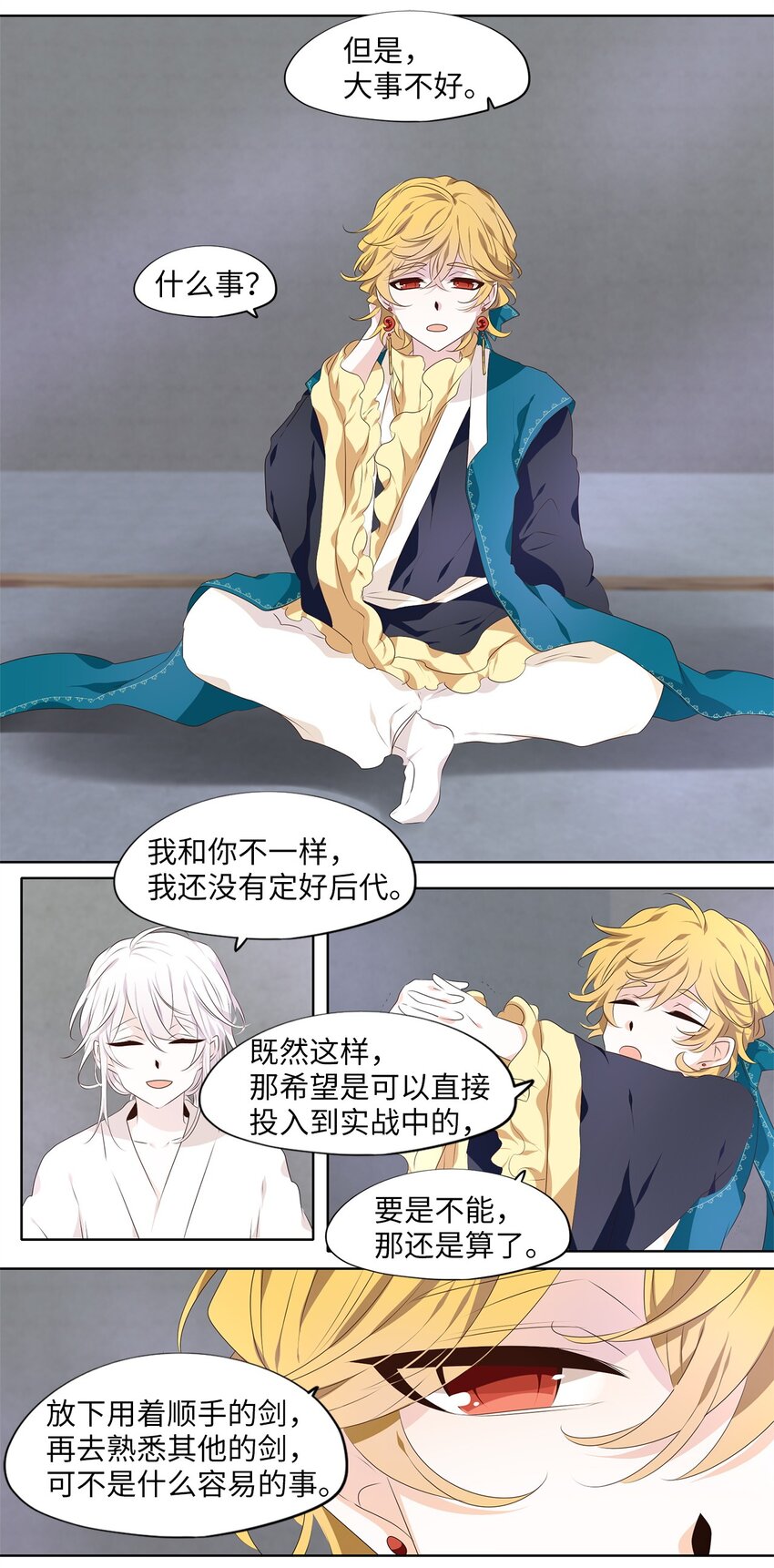 286 神医（二）-第285话