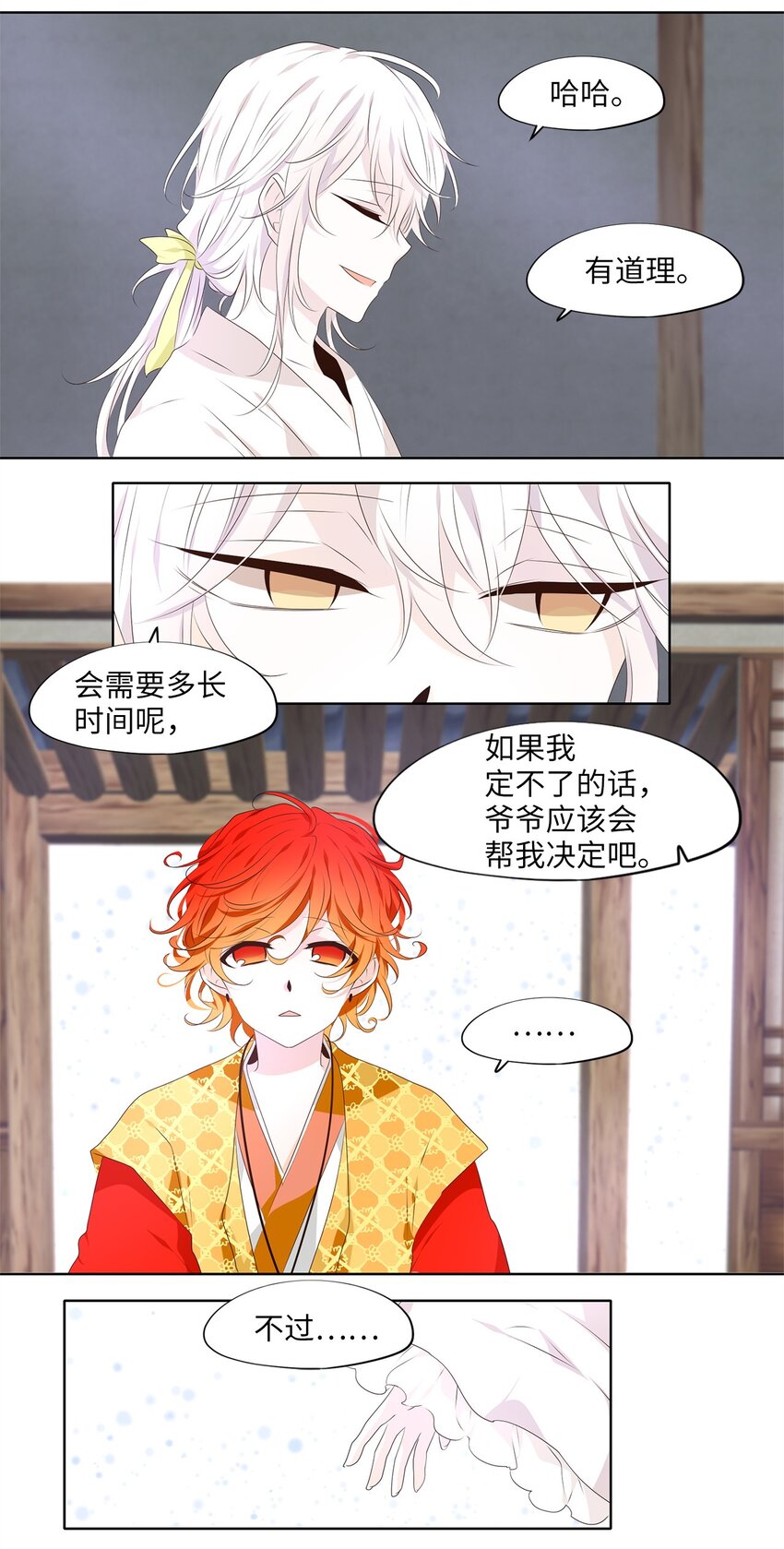 286 神医（二）-第285话