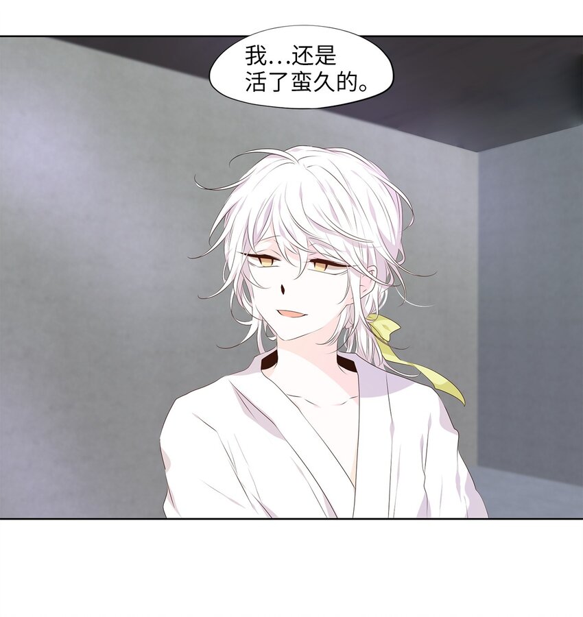 286 神医（二）-第285话