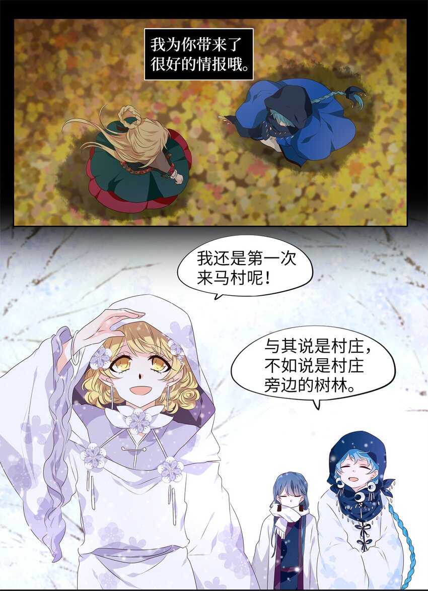 286 神医（二）-第285话